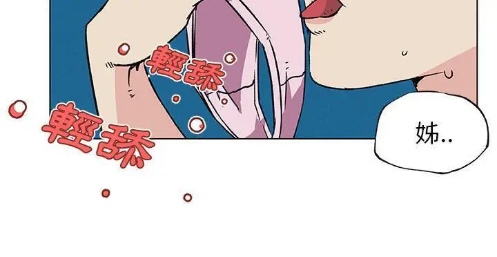 漫画《速食男女》第20话第110张图