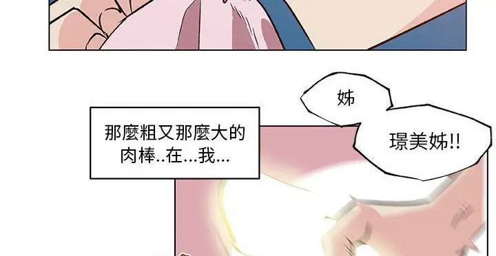 漫画《速食男女》第20话第114张图