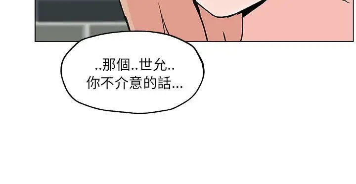 漫画《速食男女》第20话第12张图