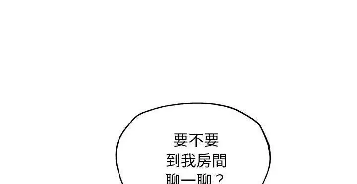漫画《速食男女》第20话第13张图