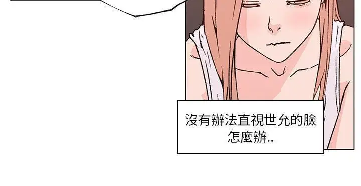漫画《速食男女》第20话第143张图