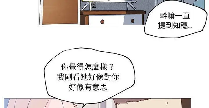 漫画《速食男女》第20话第37张图
