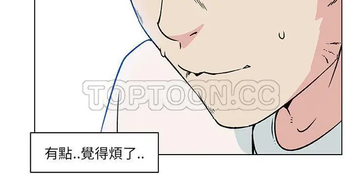 漫画《速食男女》第20话第46张图