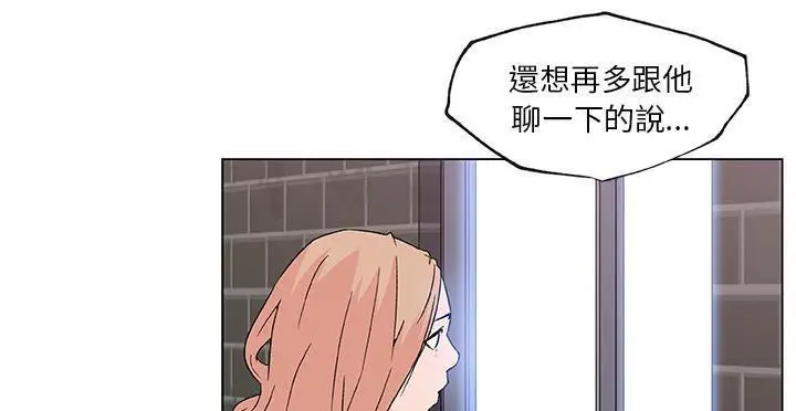 漫画《速食男女》第20话第87张图