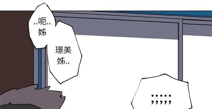 漫画《速食男女》第20话第94张图