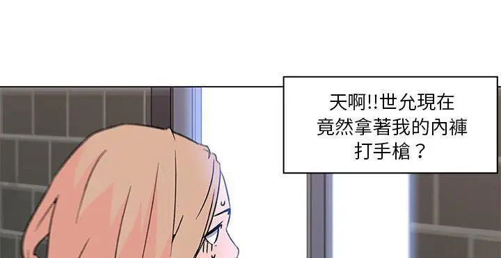 漫画《速食男女》第20话第99张图