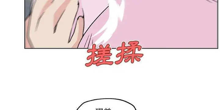 漫画《速食男女》第21话第119张图