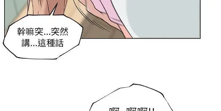 漫画《速食男女》第21话第121张图