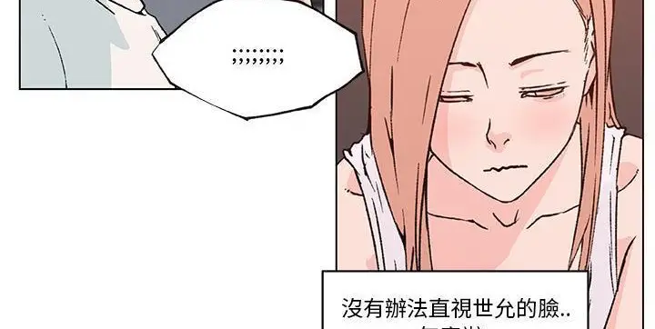 漫画《速食男女》第21话第13张图