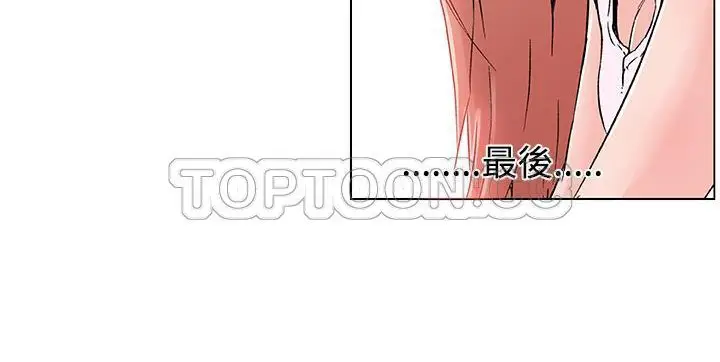 漫画《速食男女》第21话第144张图