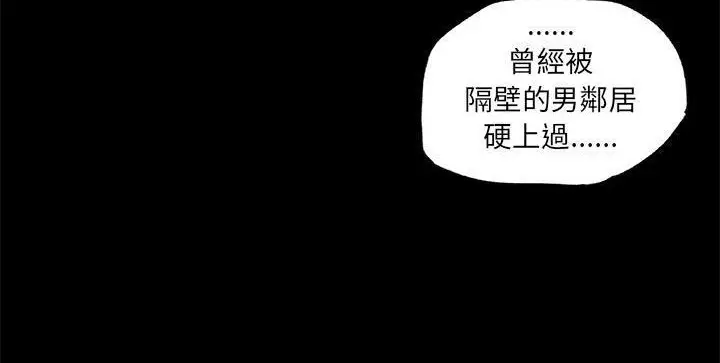 漫画《速食男女》第21话第24张图