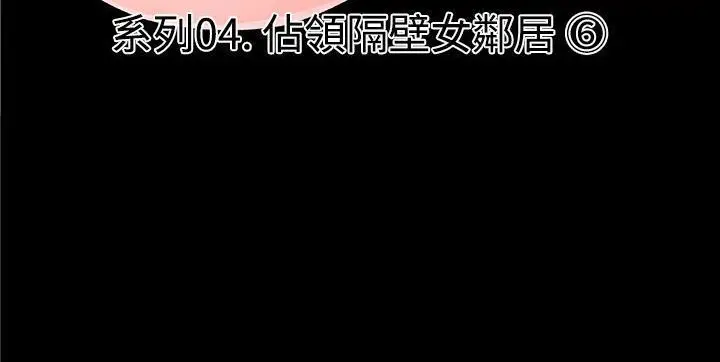 漫画《速食男女》第21话第28张图