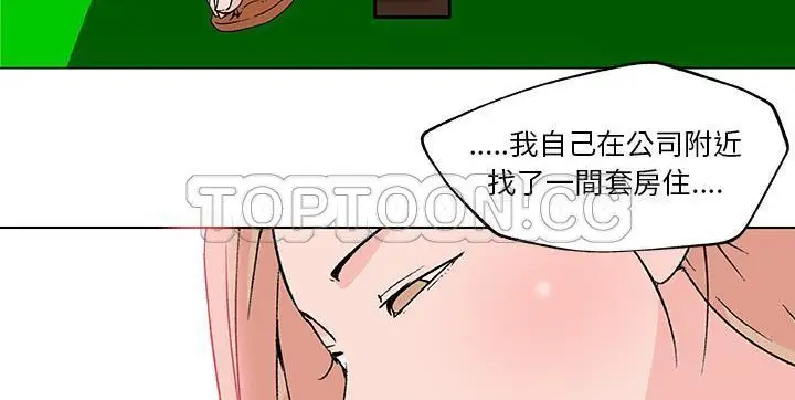 漫画《速食男女》第21话第39张图