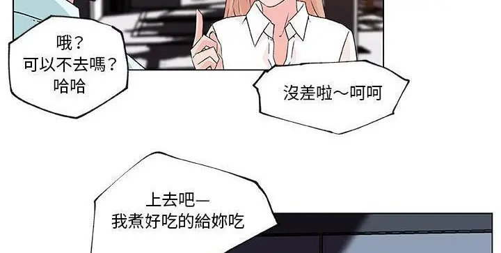 漫画《速食男女》第21话第65张图