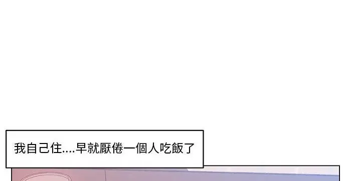 漫画《速食男女》第21话第68张图
