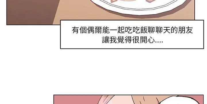 漫画《速食男女》第21话第70张图