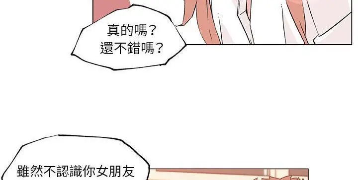 漫画《速食男女》第21话第72张图