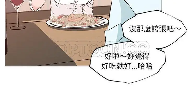 漫画《速食男女》第21话第74张图
