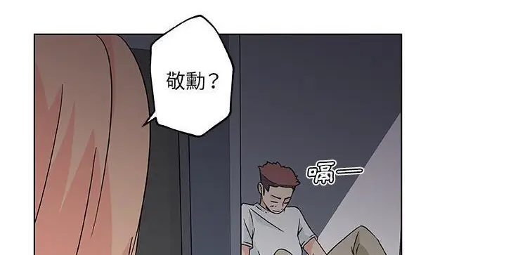 漫画《速食男女》第21话第86张图