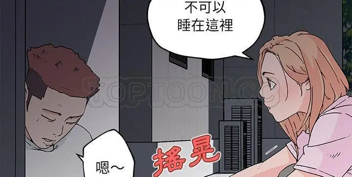 漫画《速食男女》第21话第88张图