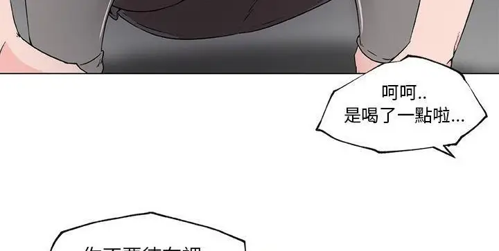 漫画《速食男女》第21话第93张图