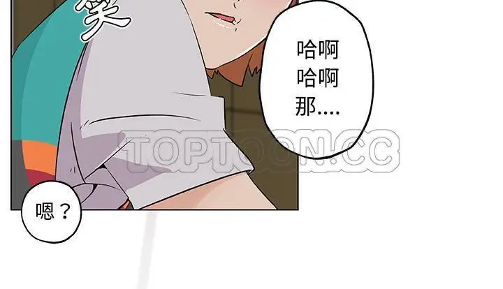 漫画《速食男女》第24话第109张图