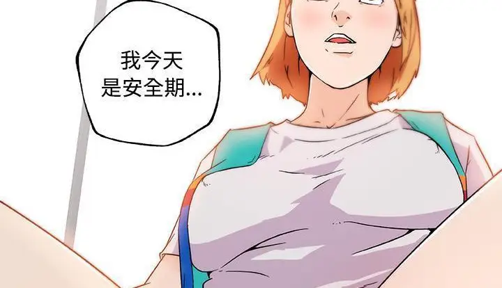 漫画《速食男女》第24话第111张图