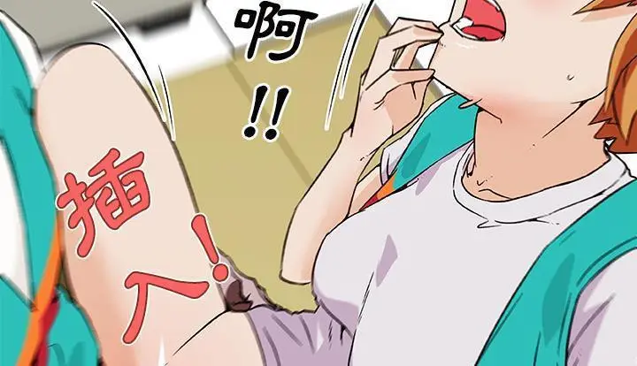 漫画《速食男女》第24话第117张图