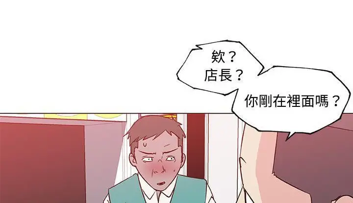 漫画《速食男女》第24话第125张图