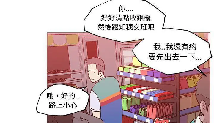 漫画《速食男女》第24话第127张图