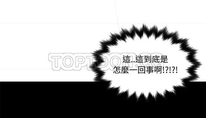 漫画《速食男女》第24话第18张图