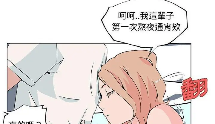 漫画《速食男女》第24话第35张图