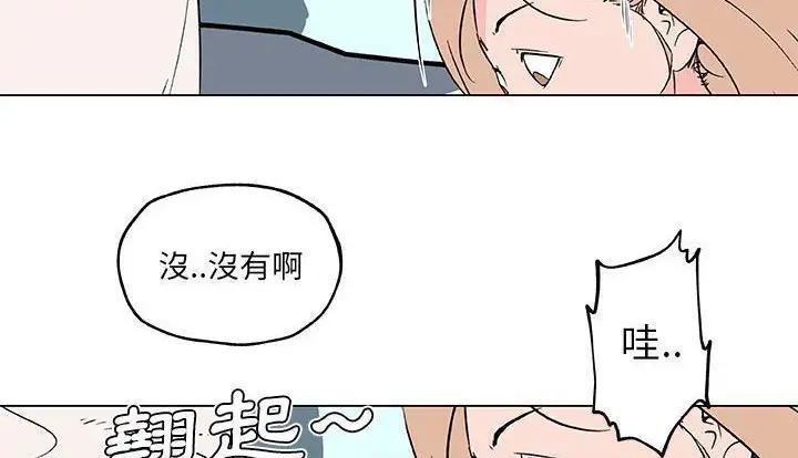 漫画《速食男女》第24话第51张图