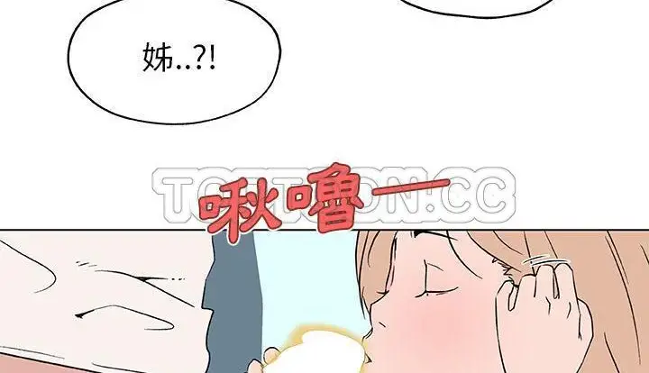漫画《速食男女》第24话第53张图