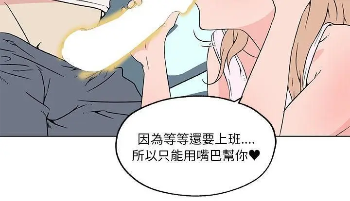 漫画《速食男女》第24话第54张图