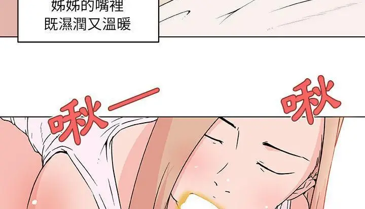 漫画《速食男女》第24话第58张图