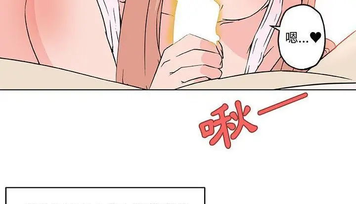 漫画《速食男女》第24话第59张图