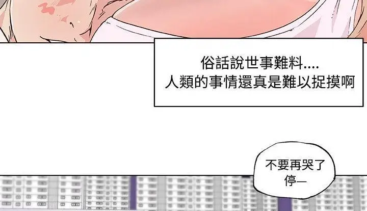 漫画《速食男女》第24话第6张图