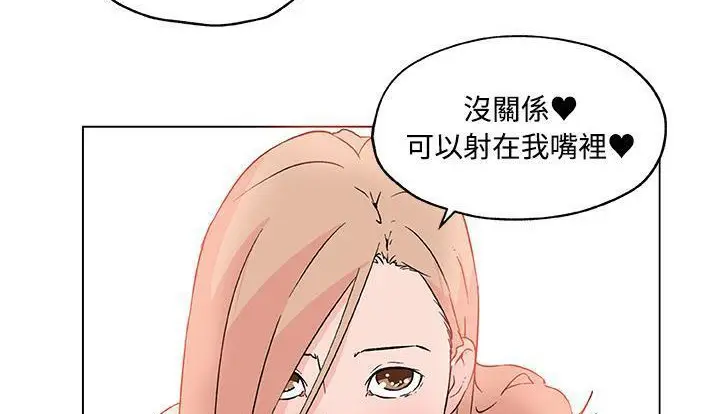 漫画《速食男女》第24话第66张图