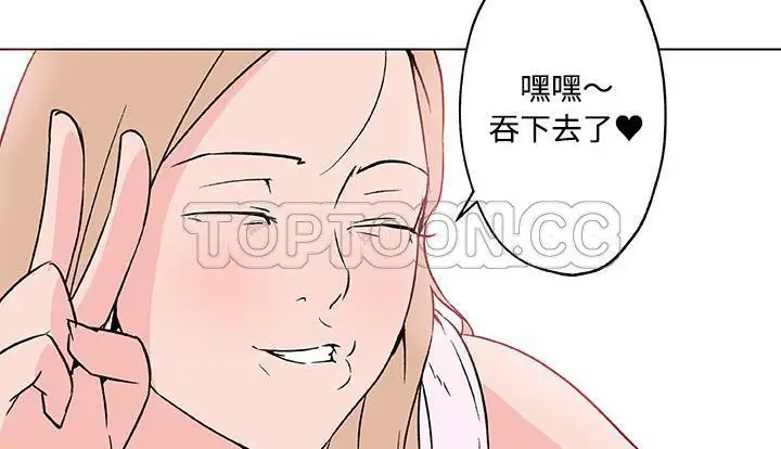 漫画《速食男女》第24话第74张图