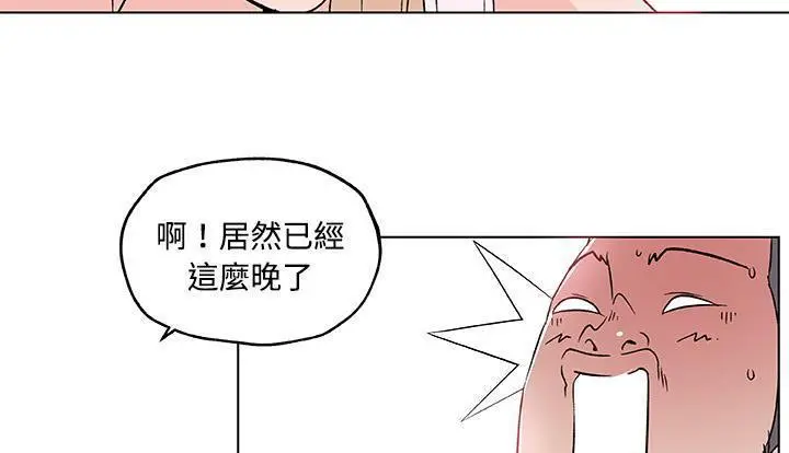 漫画《速食男女》第24话第75张图