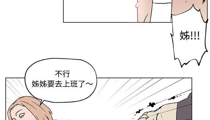 漫画《速食男女》第24话第76张图