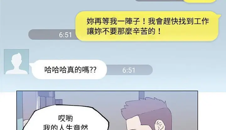 漫画《速食男女》第24话第86张图