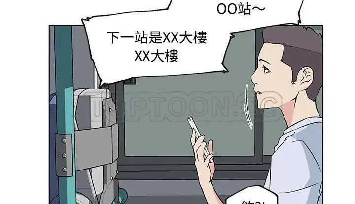 漫画《速食男女》第24话第88张图