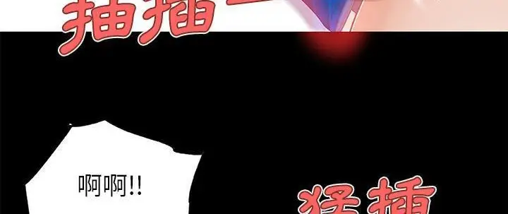 漫画《速食男女》第26话第112张图