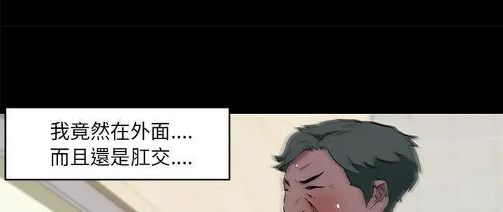漫画《速食男女》第26话第115张图