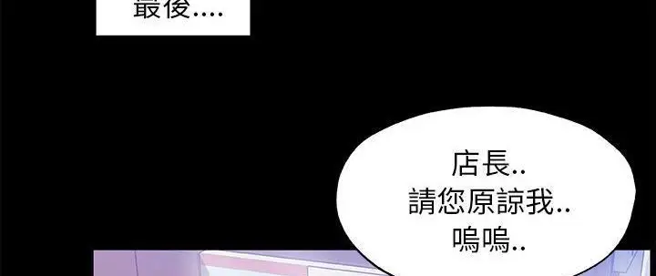 漫画《速食男女》第26话第12张图