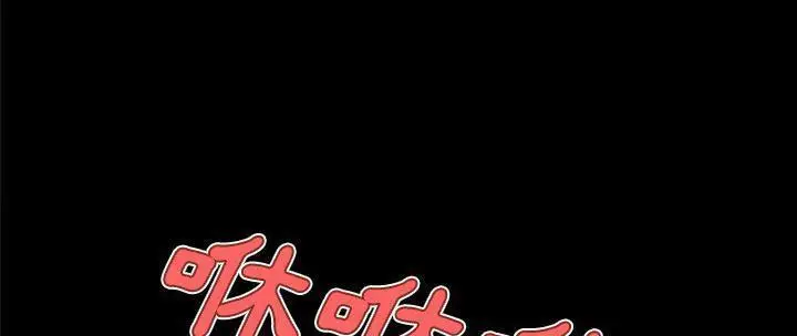漫画《速食男女》第26话第134张图