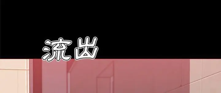 漫画《速食男女》第26话第138张图