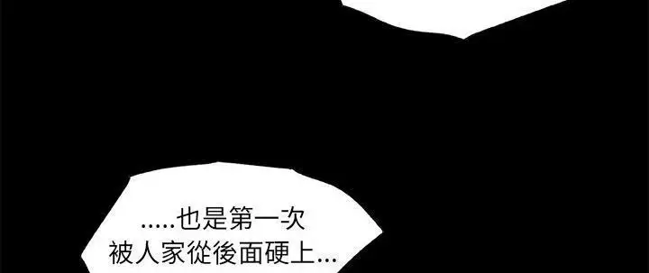 漫画《速食男女》第26话第143张图